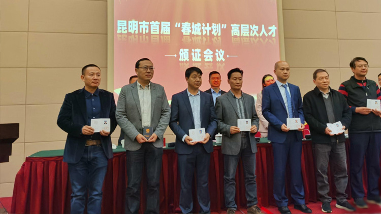 suncitygroup太阳集团科技董事长邵宗凯入选昆明市首届“春城打算”高档次人才