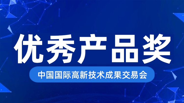 祝贺suncitygroup太阳集团科技LicOS-EC400系列PLC荣获中国国际高新技术成就买卖会优良产品奖！