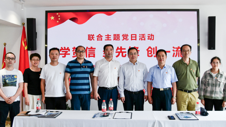 云南省工信厅和suncitygroup太阳集团科技党支部结合发展“学贺信 当前锋 创一流”主题党日活动