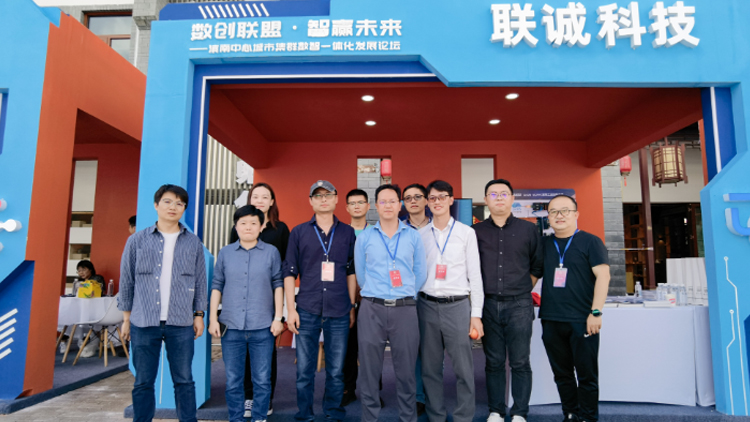 suncitygroup太阳集团科技集团亮相滇南中心城市集群数智一体化发展论坛，打造典型案例助力数字经济产业发展