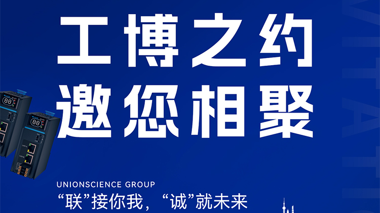 suncitygroup太阳集团科技亮相2025工博会，6.1H-A020展位等你来