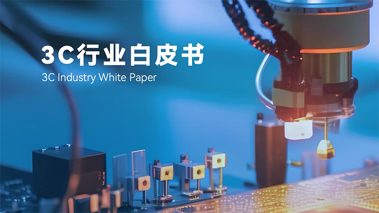 精密造作的中国规划：3C电子产线PLC节造的技术演进与suncitygroup太阳集团科技实际