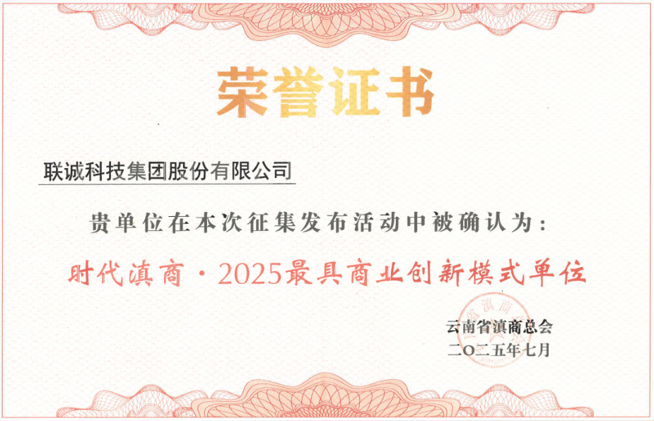 时期滇商2025最具贸易创新模式